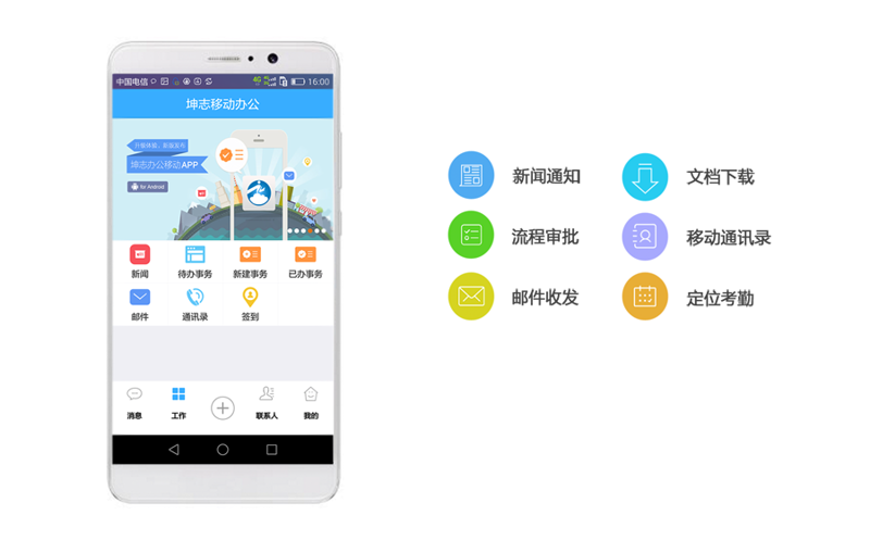 数字化解决方案助力企业腾飞