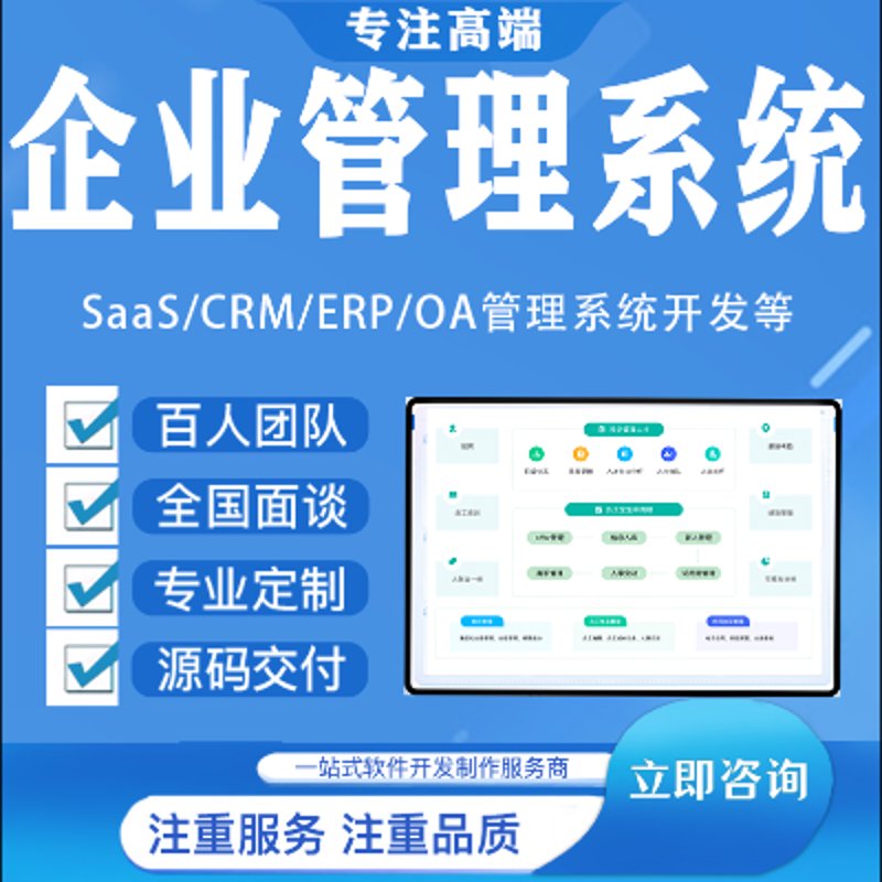企业信息化系统的升级与探索
