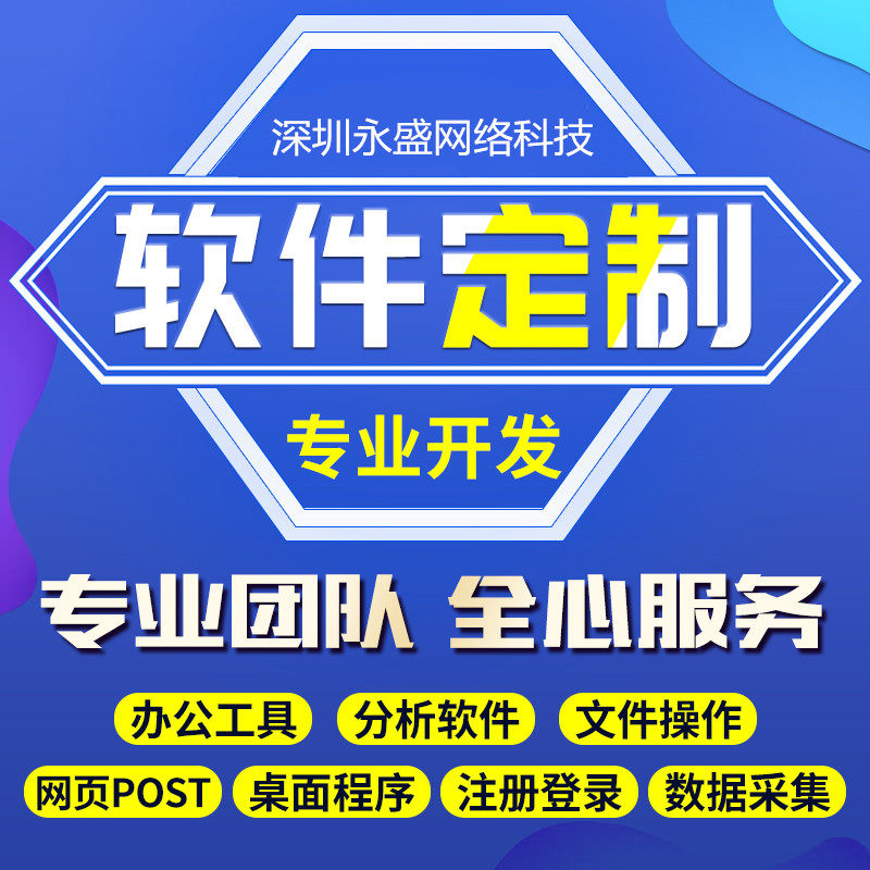 深圳软件定制开发:科技之树在创新中生长